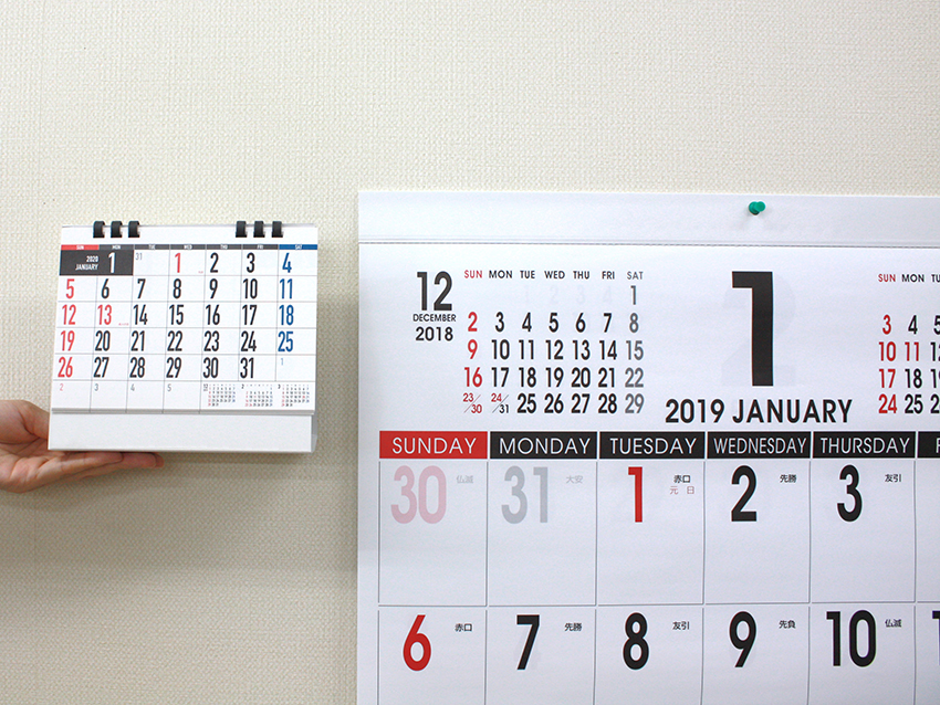 ジャンボカレンダー はどれくらい ジャンボ ジャーナル印刷株式会社